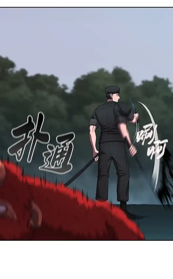《异界凯旋后重返战场》第74话 第82页