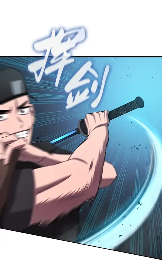 《异界凯旋后重返战场》第74话 第44页