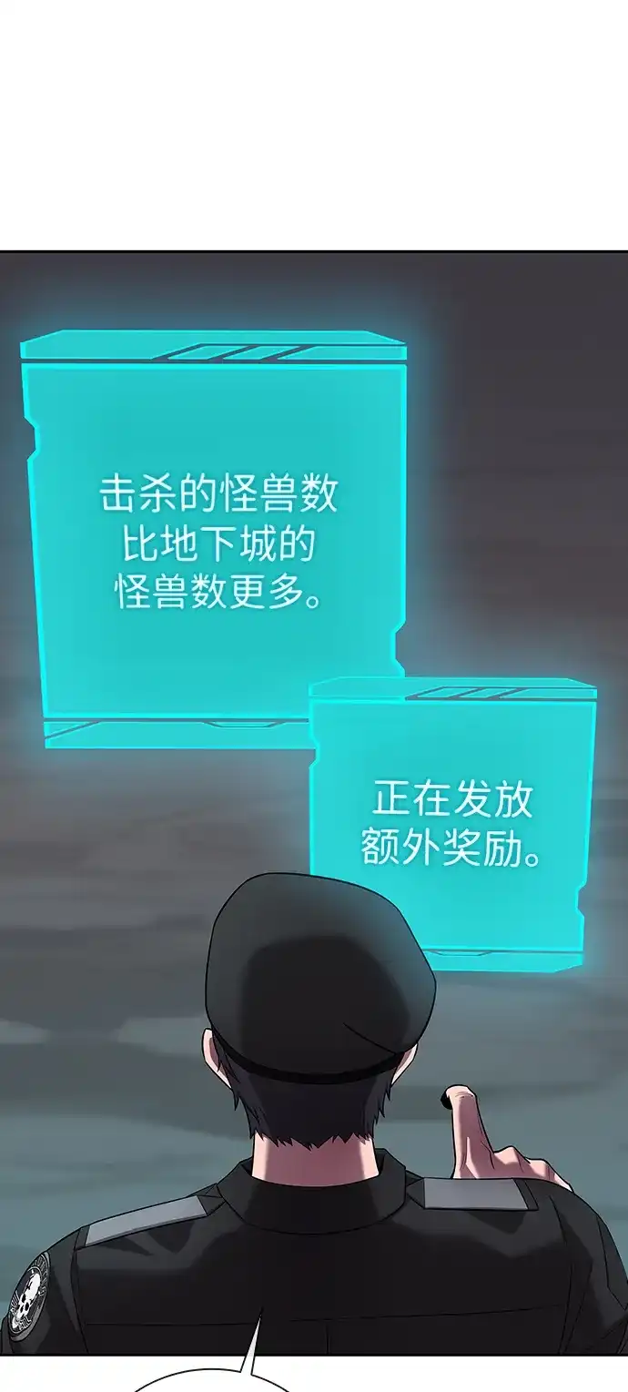 《异界凯旋后重返战场》第74话 第86页