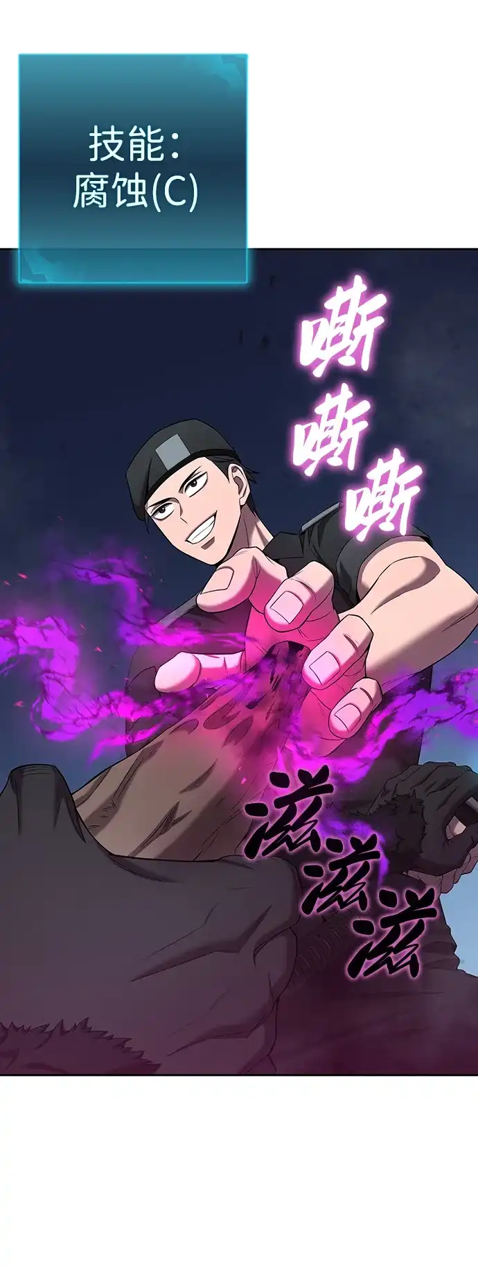 《异界凯旋后重返战场》第74话 第48页