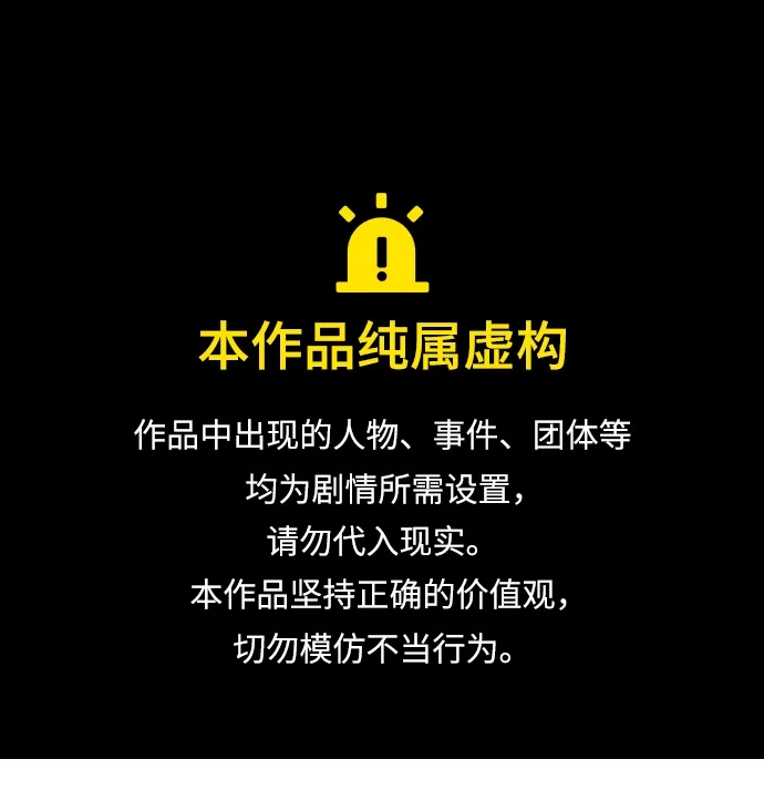 《异界凯旋后重返战场》第74话 第1页