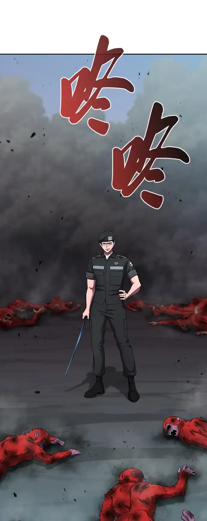 《异界凯旋后重返战场》第74话 第10页