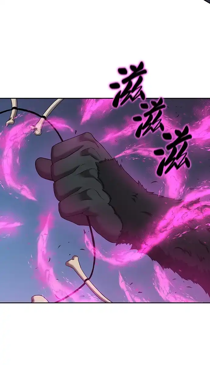 《异界凯旋后重返战场》第74话 第16页