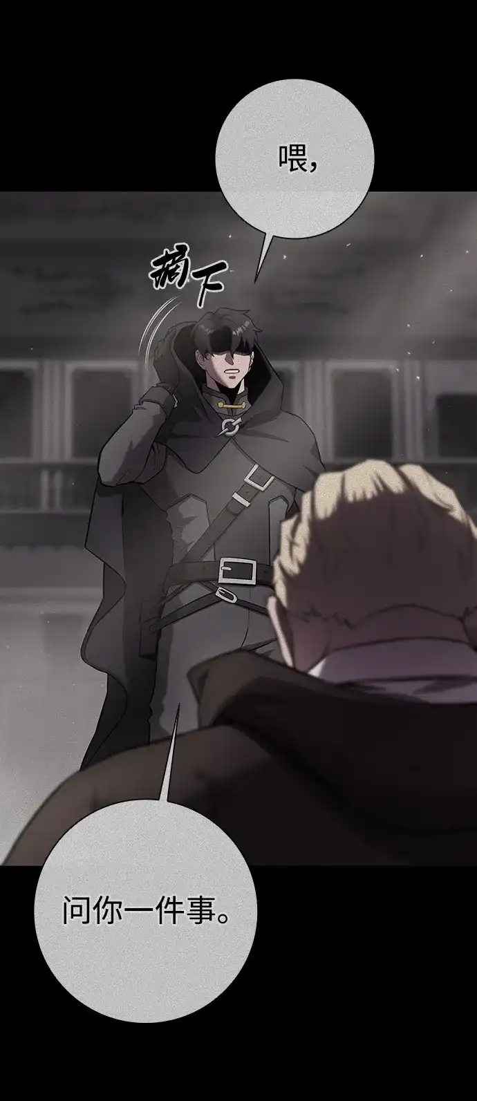 《异界凯旋后重返战场》第74话 第103页