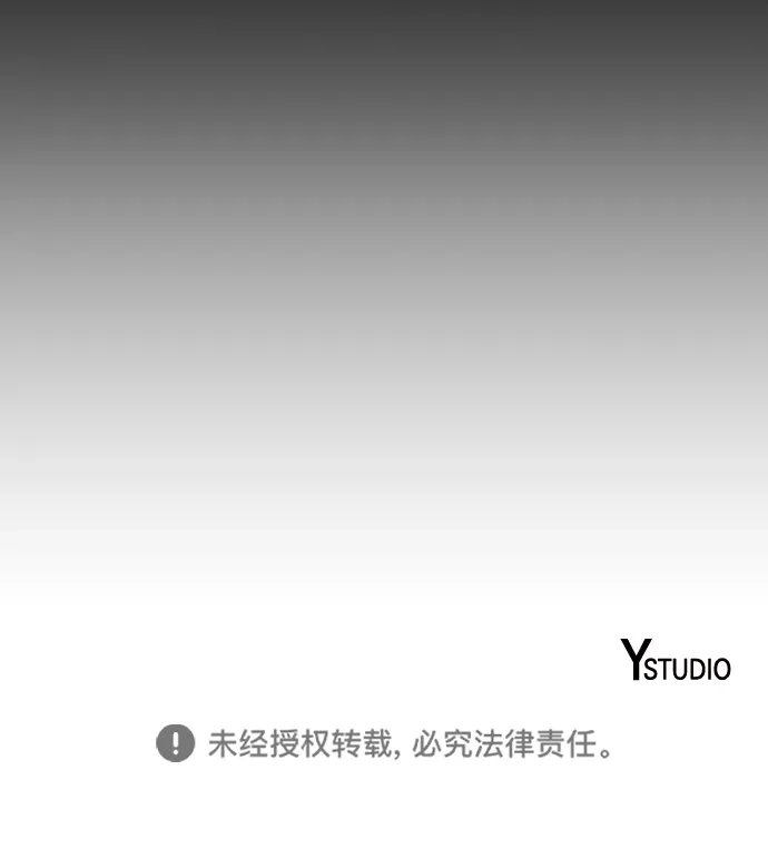 《异界凯旋后重返战场》第74话 第119页