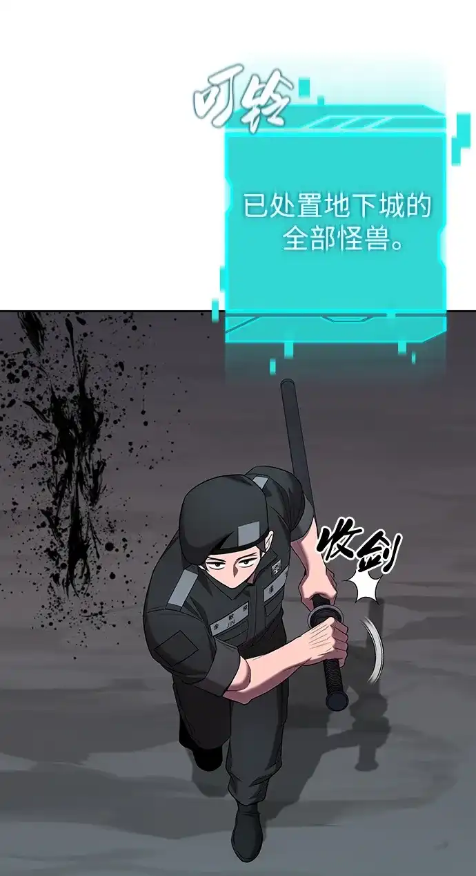 《异界凯旋后重返战场》第74话 第83页
