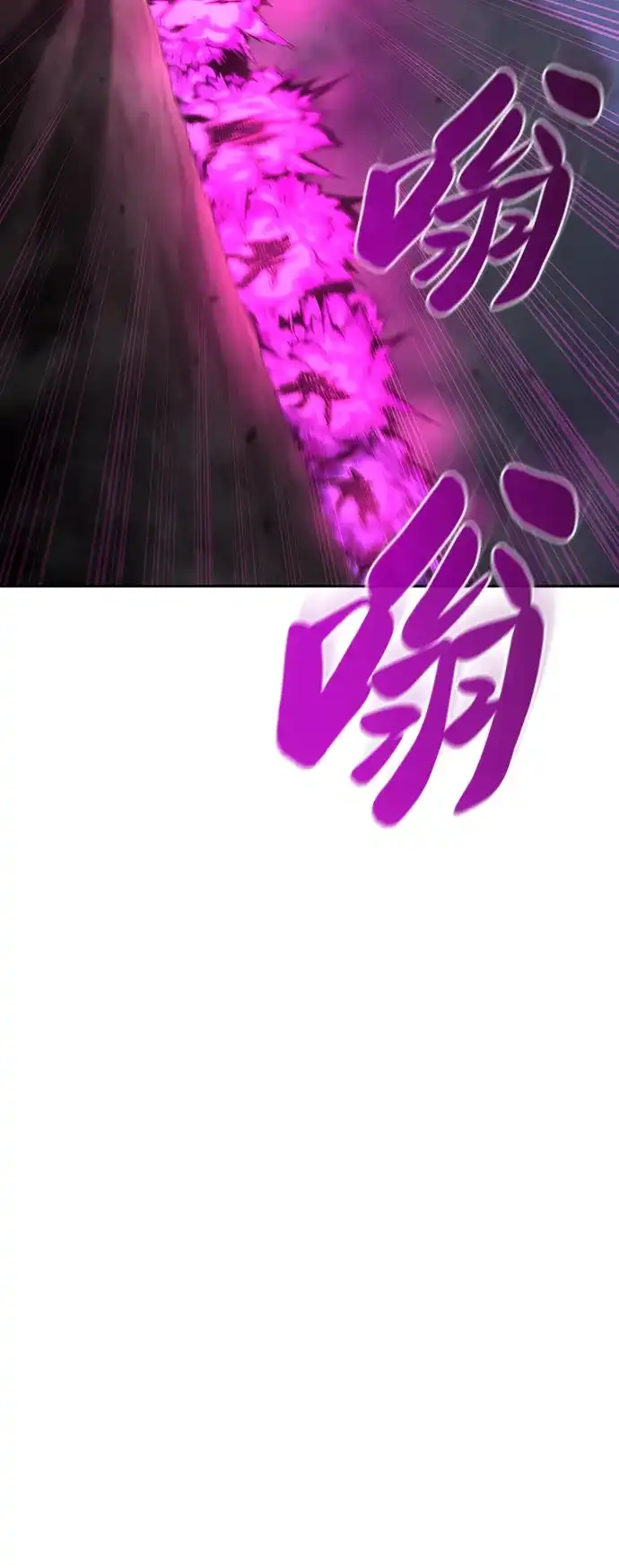 《异界凯旋后重返战场》第74话 第8页