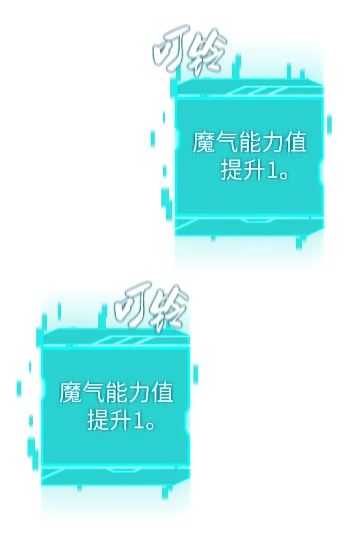 《异界凯旋后重返战场》第74话 第71页