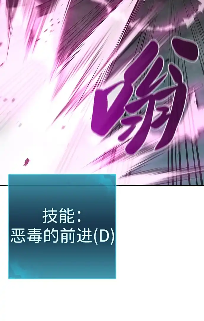 《异界凯旋后重返战场》第74话 第56页