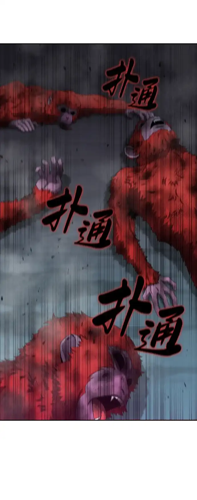 《异界凯旋后重返战场》第74话 第9页