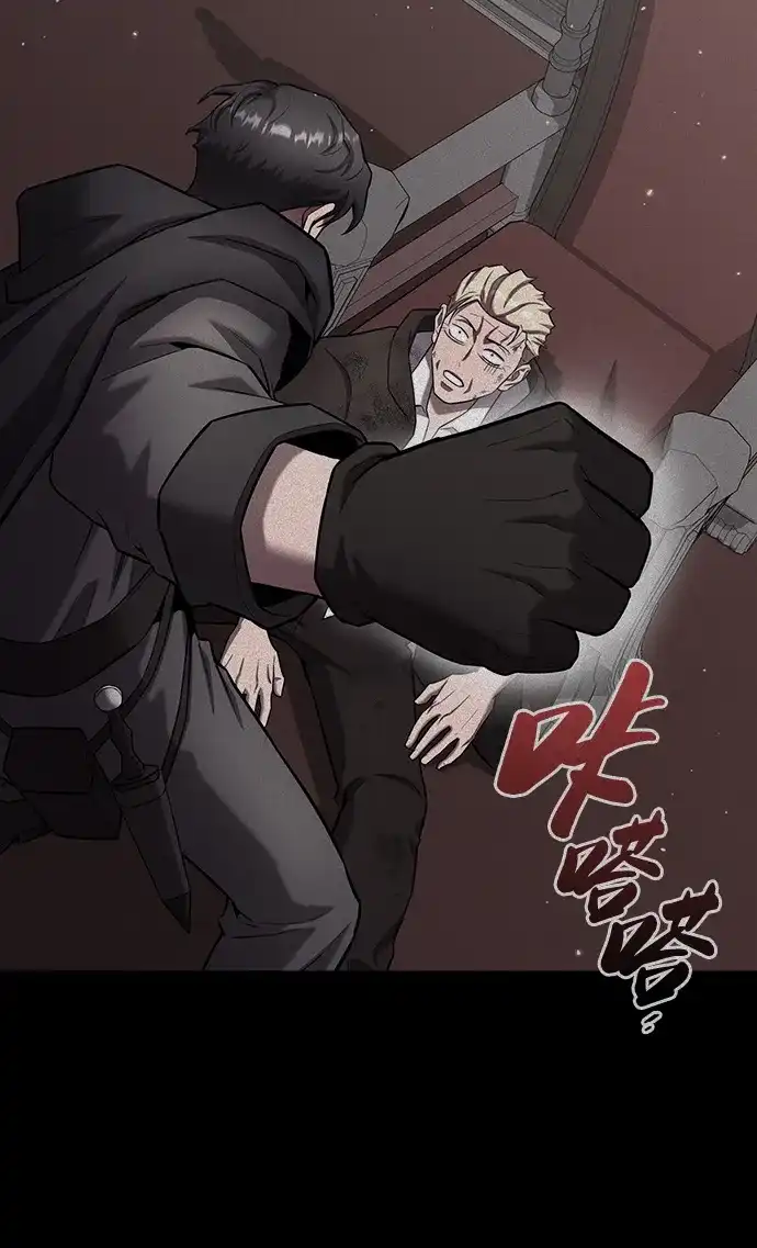 《异界凯旋后重返战场》第74话 第113页