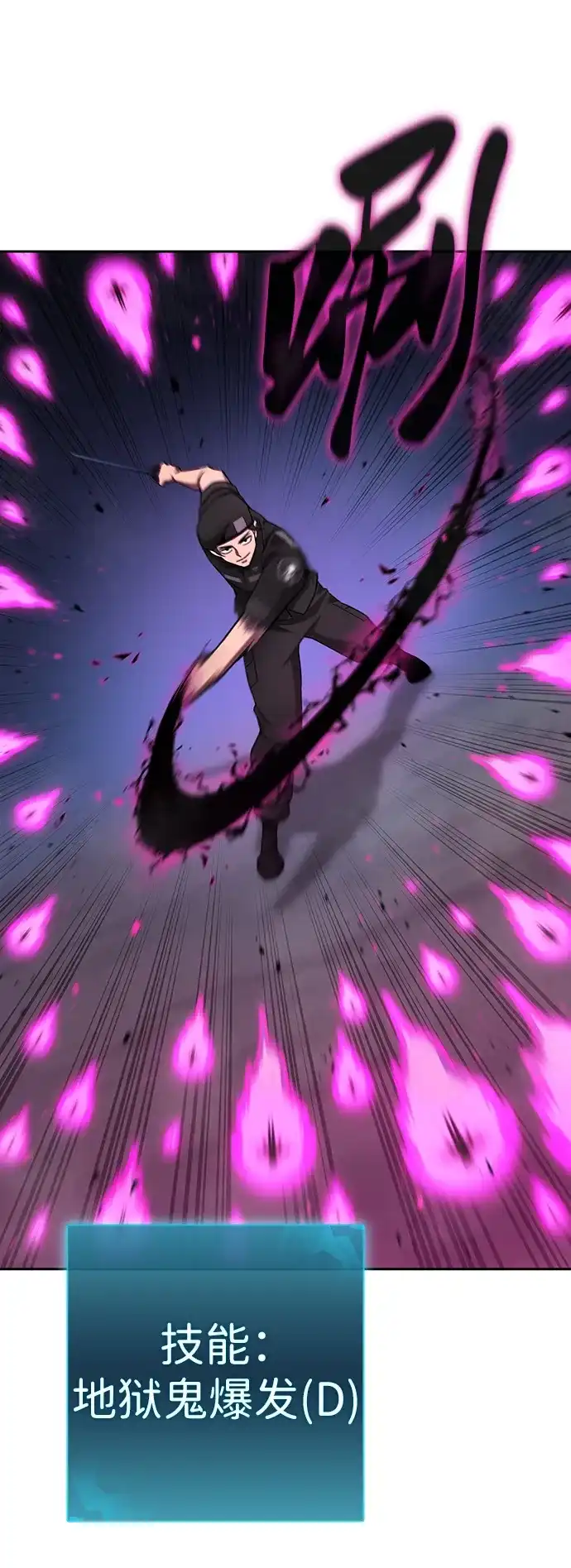 《异界凯旋后重返战场》第74话 第2页