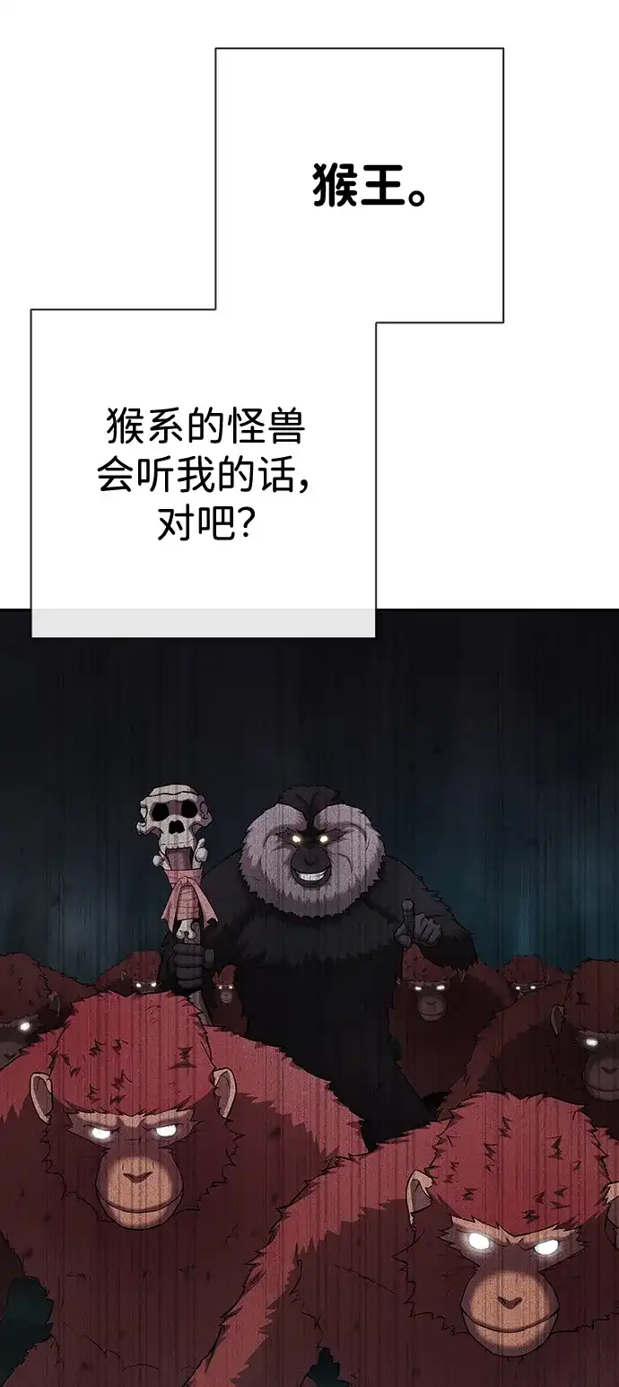 《异界凯旋后重返战场》第74话 第94页