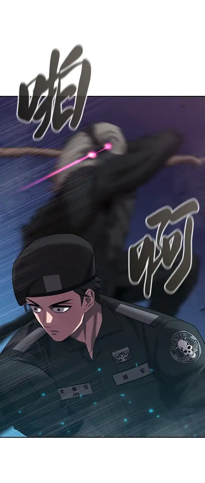 《异界凯旋后重返战场》第74话 第40页