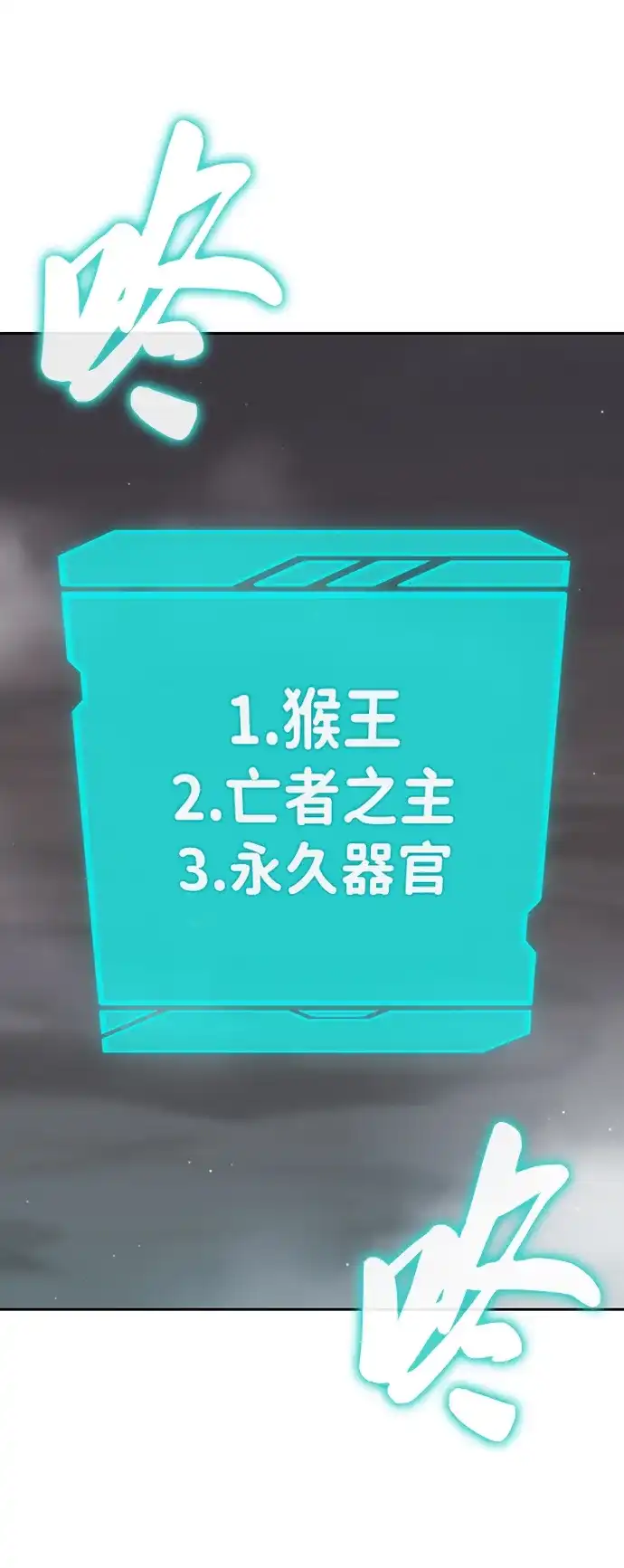 《异界凯旋后重返战场》第74话 第92页