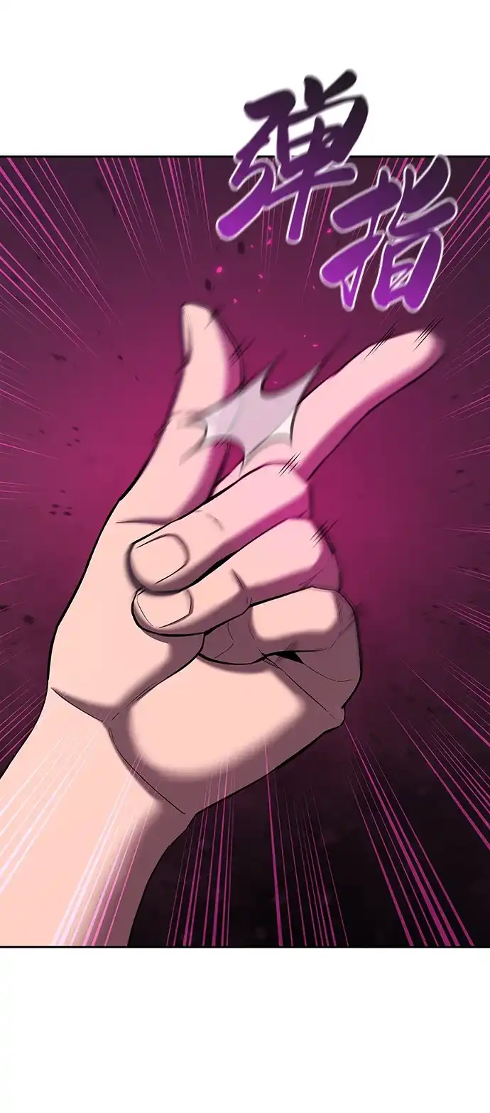 《异界凯旋后重返战场》第74话 第5页