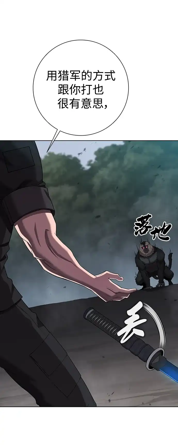 《异界凯旋后重返战场》第74话 第51页