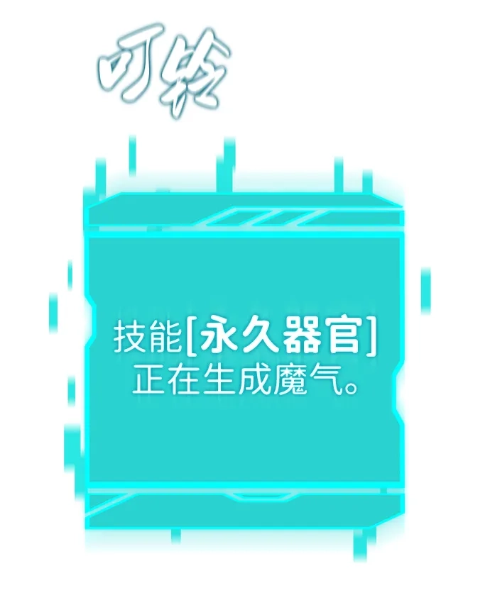 《异界凯旋后重返战场》第75话 第33页