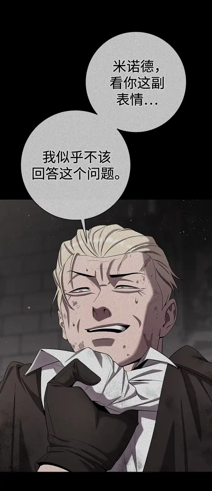 《异界凯旋后重返战场》第75话 第17页