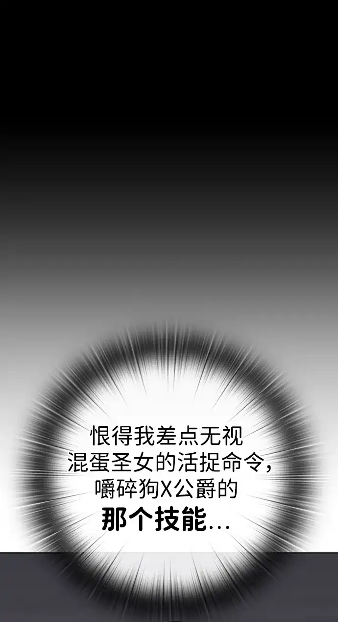 《异界凯旋后重返战场》第75话 第20页