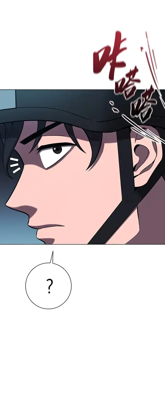 《异界凯旋后重返战场》第75话 第106页