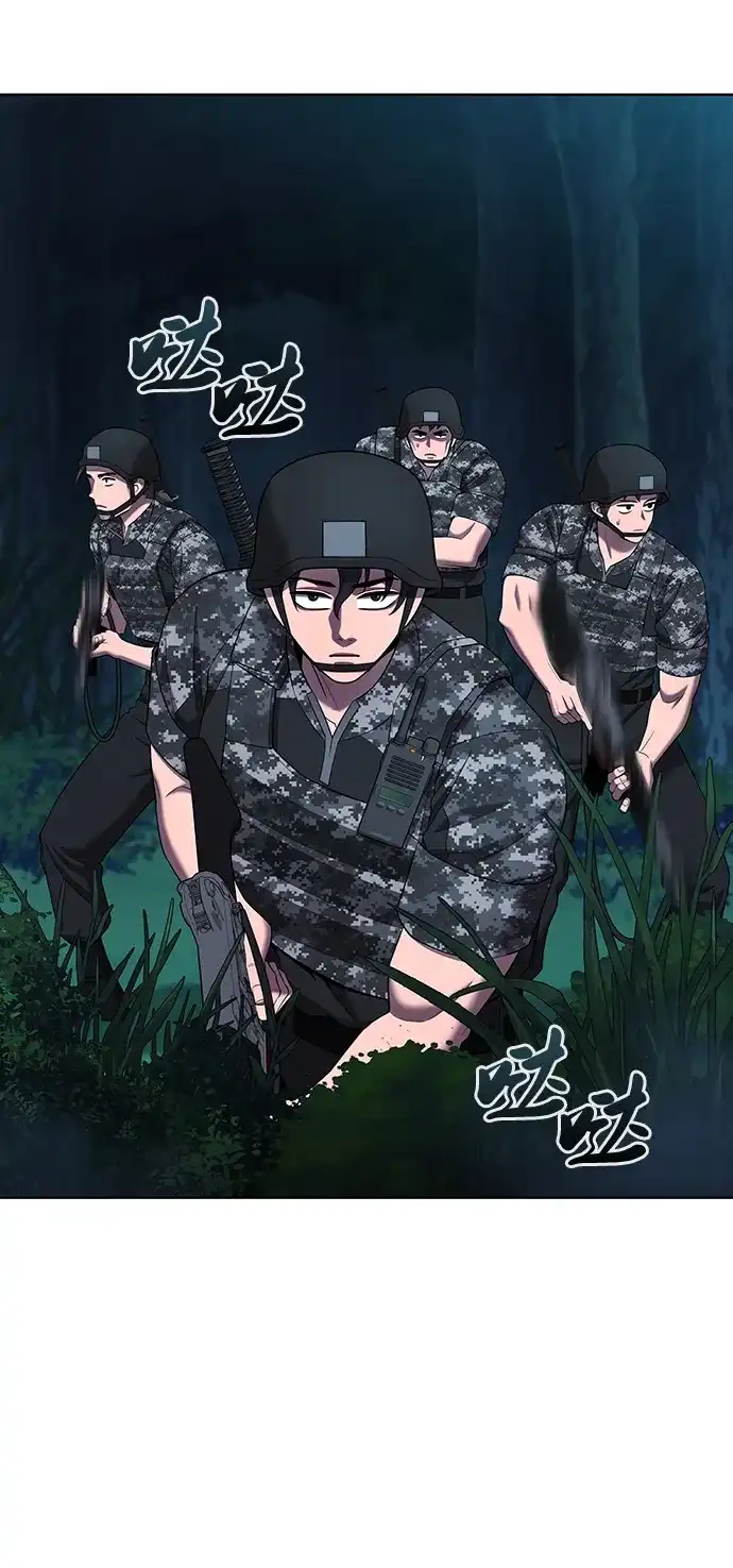 《异界凯旋后重返战场》第75话 第76页
