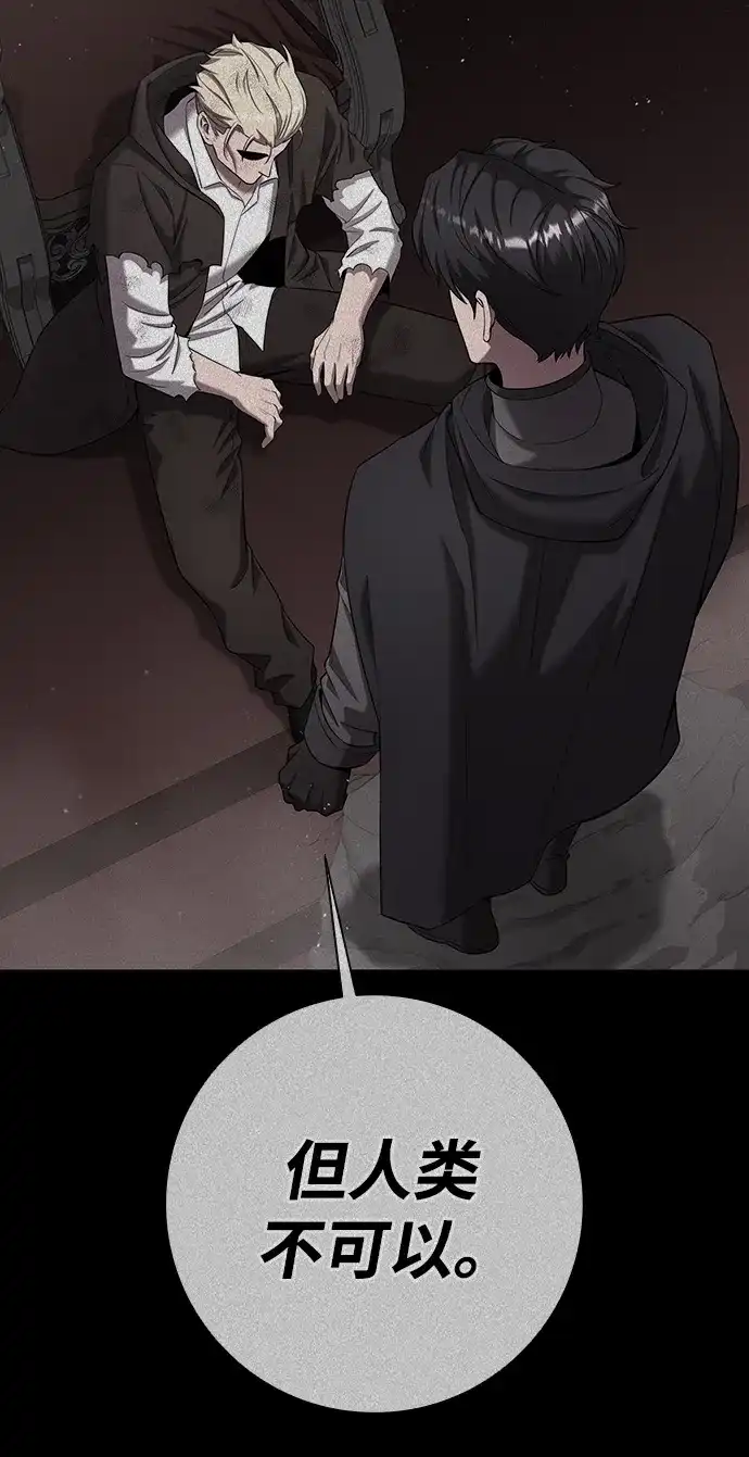 《异界凯旋后重返战场》第75话 第13页