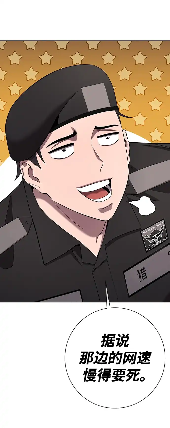 《异界凯旋后重返战场》第75话 第57页