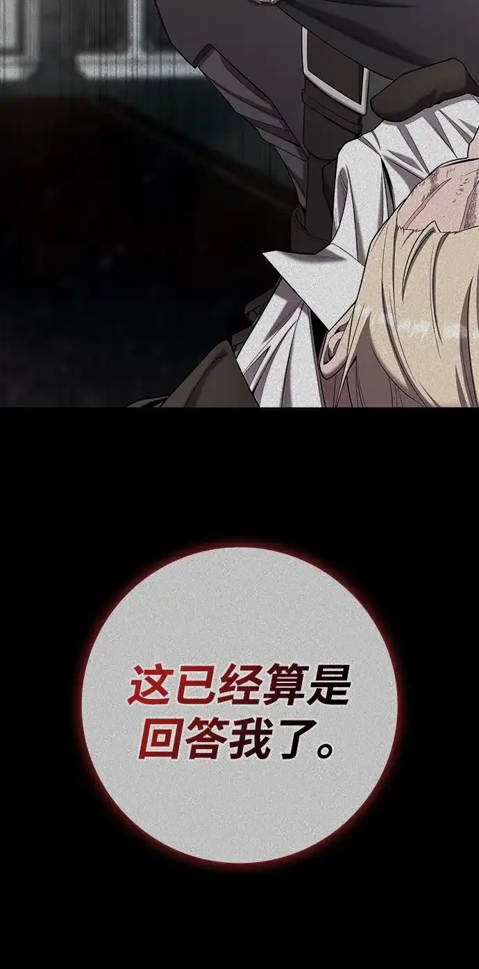 《异界凯旋后重返战场》第75话 第19页
