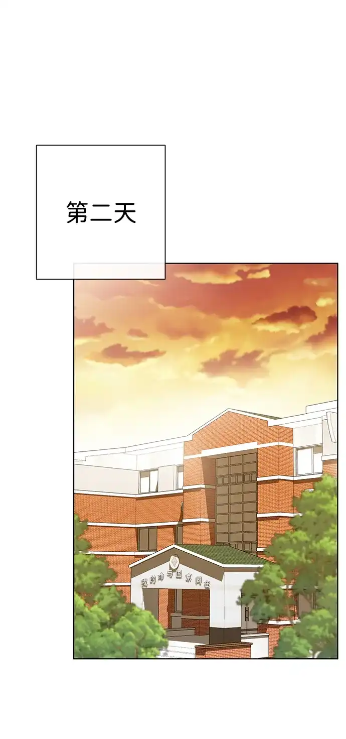 《异界凯旋后重返战场》第75话 第35页