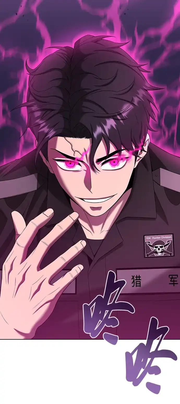 《异界凯旋后重返战场》第75话 第32页