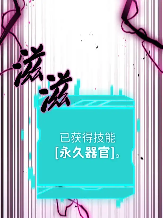 《异界凯旋后重返战场》第75话 第24页