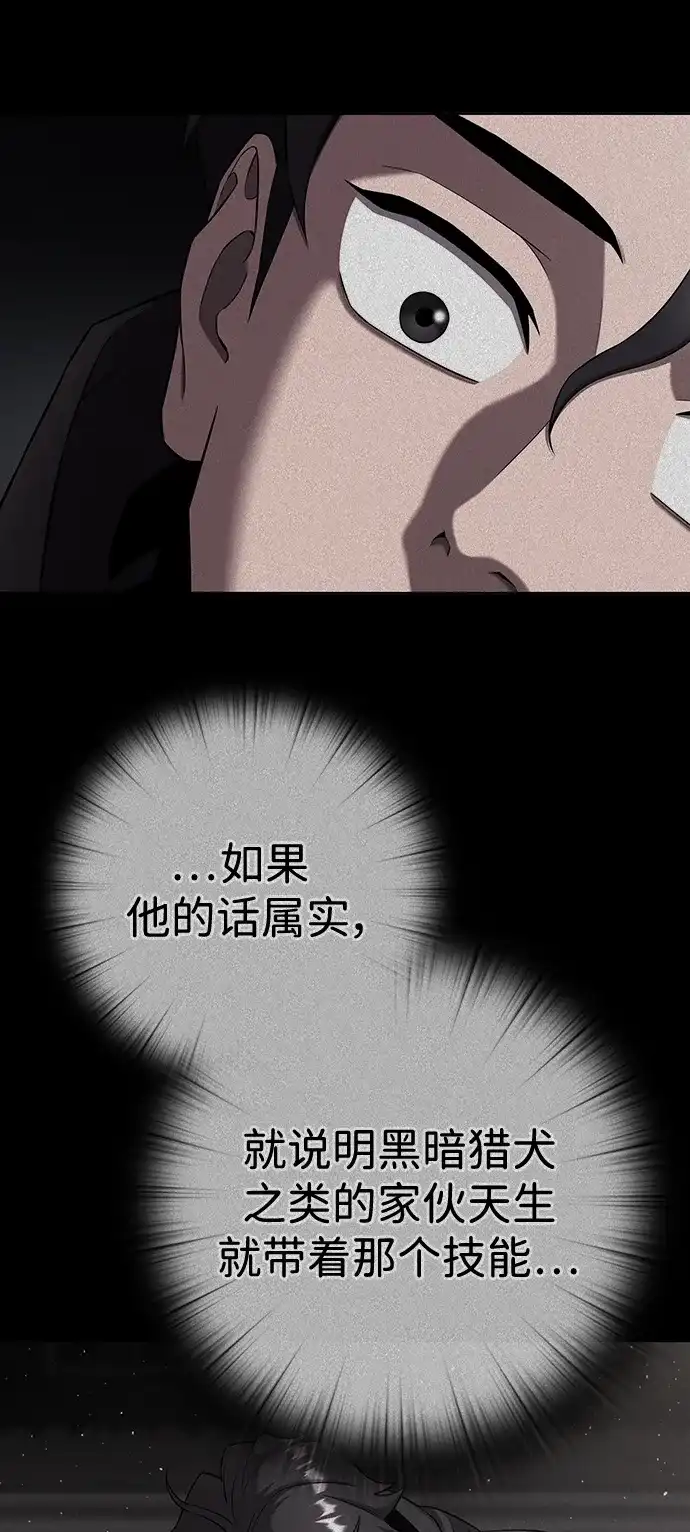 《异界凯旋后重返战场》第75话 第10页