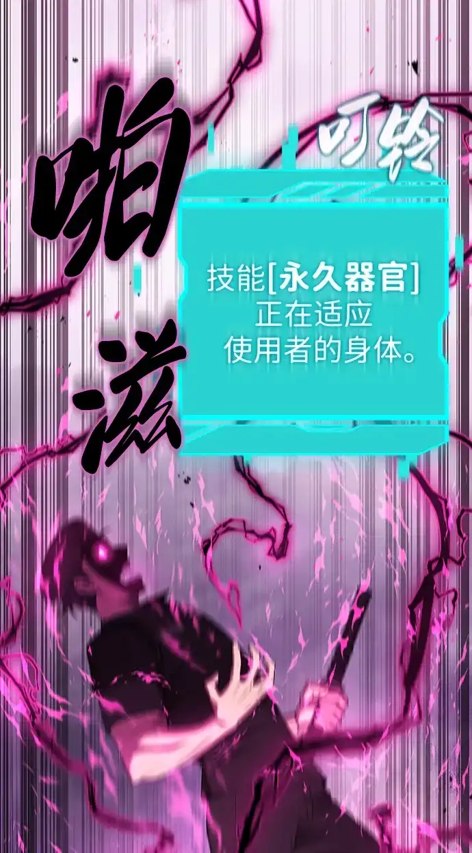 《异界凯旋后重返战场》第75话 第25页