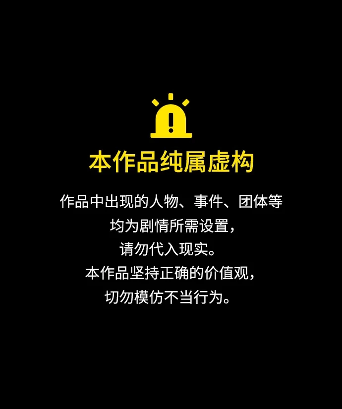 《异界凯旋后重返战场》第75话 第1页
