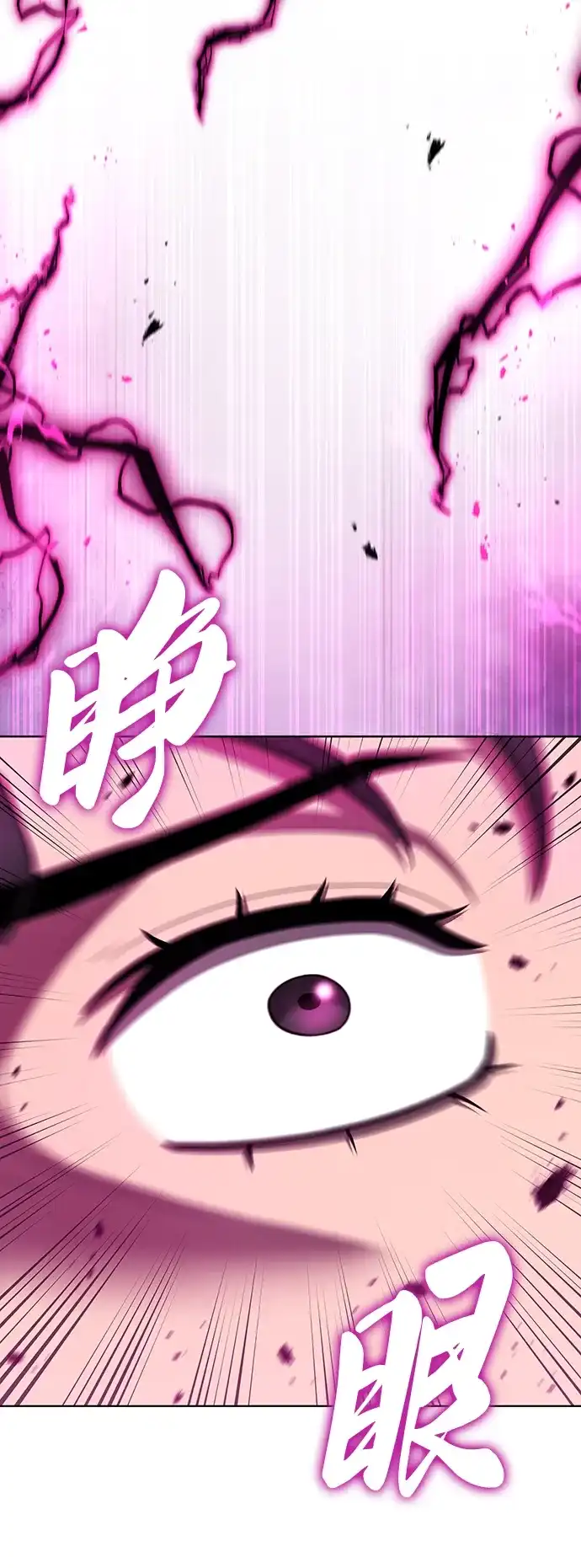 《异界凯旋后重返战场》第75话 第29页