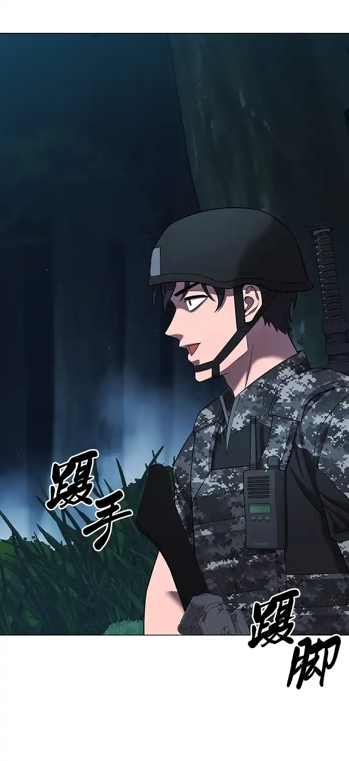 《异界凯旋后重返战场》第75话 第105页