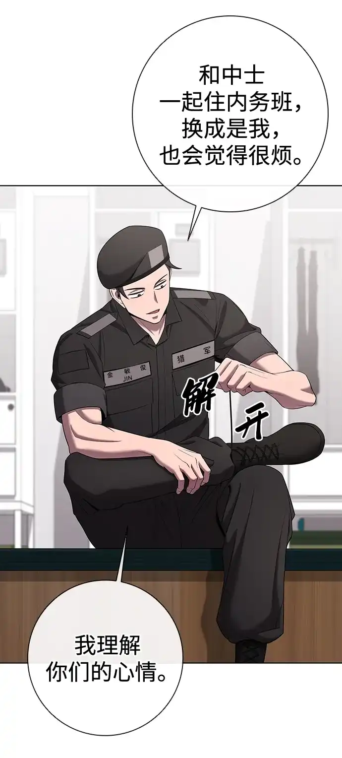《异界凯旋后重返战场》第75话 第54页