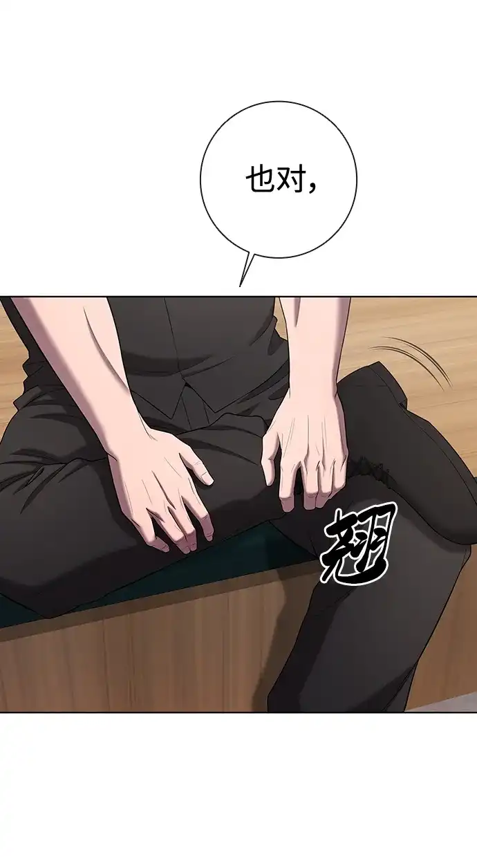 《异界凯旋后重返战场》第75话 第53页