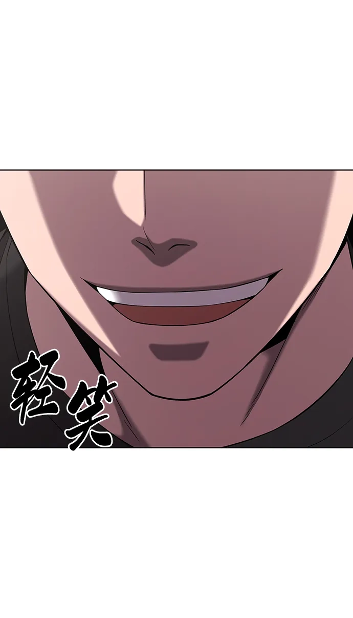 《异界凯旋后重返战场》第75话 第66页