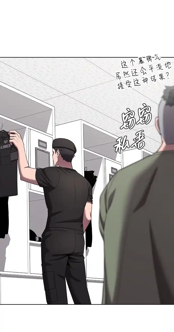 《异界凯旋后重返战场》第75话 第65页