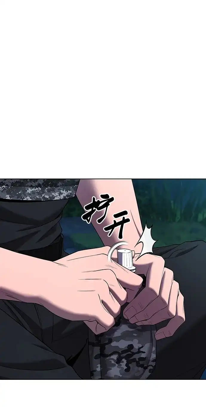 《异界凯旋后重返战场》第75话 第79页