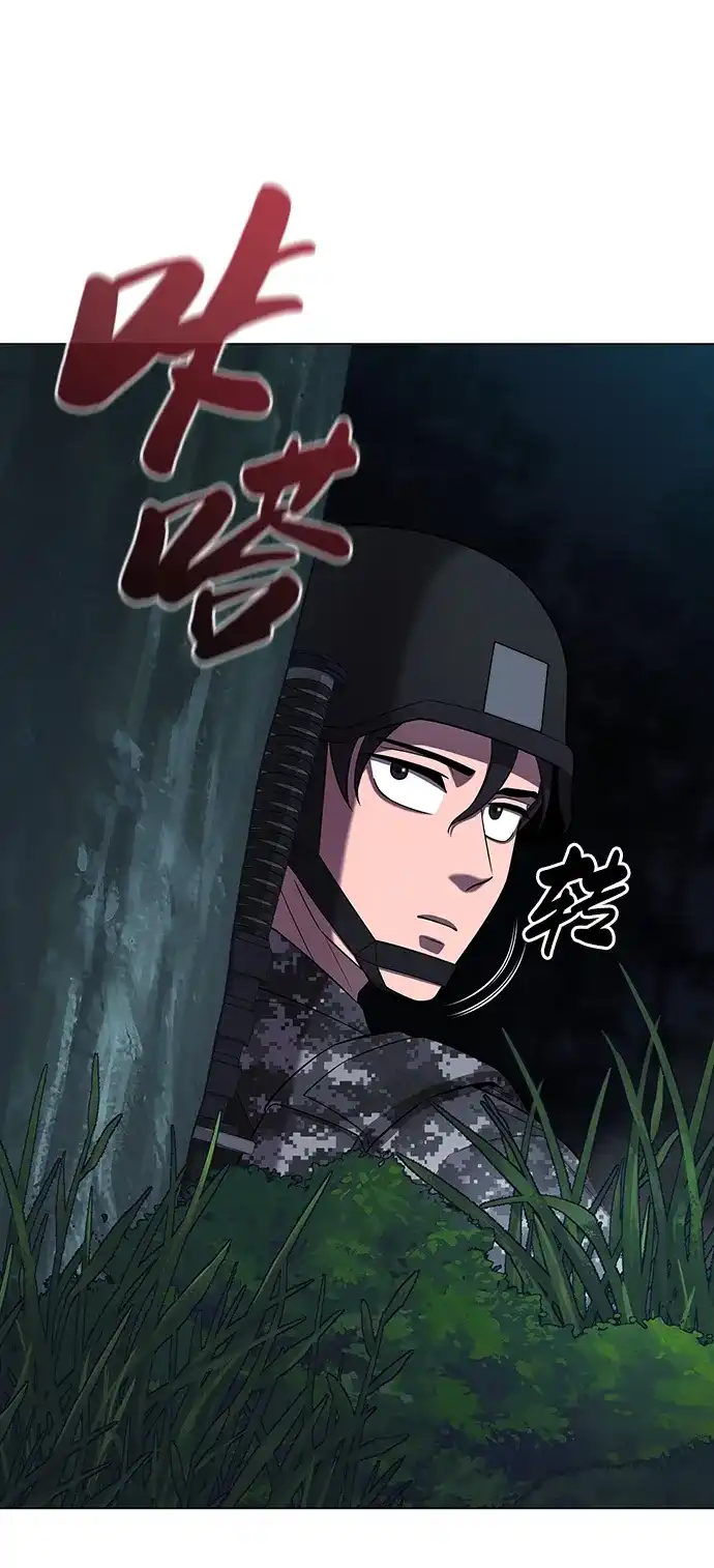 《异界凯旋后重返战场》第75话 第108页