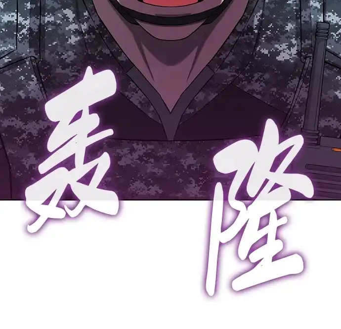 《异界凯旋后重返战场》第75话 第96页