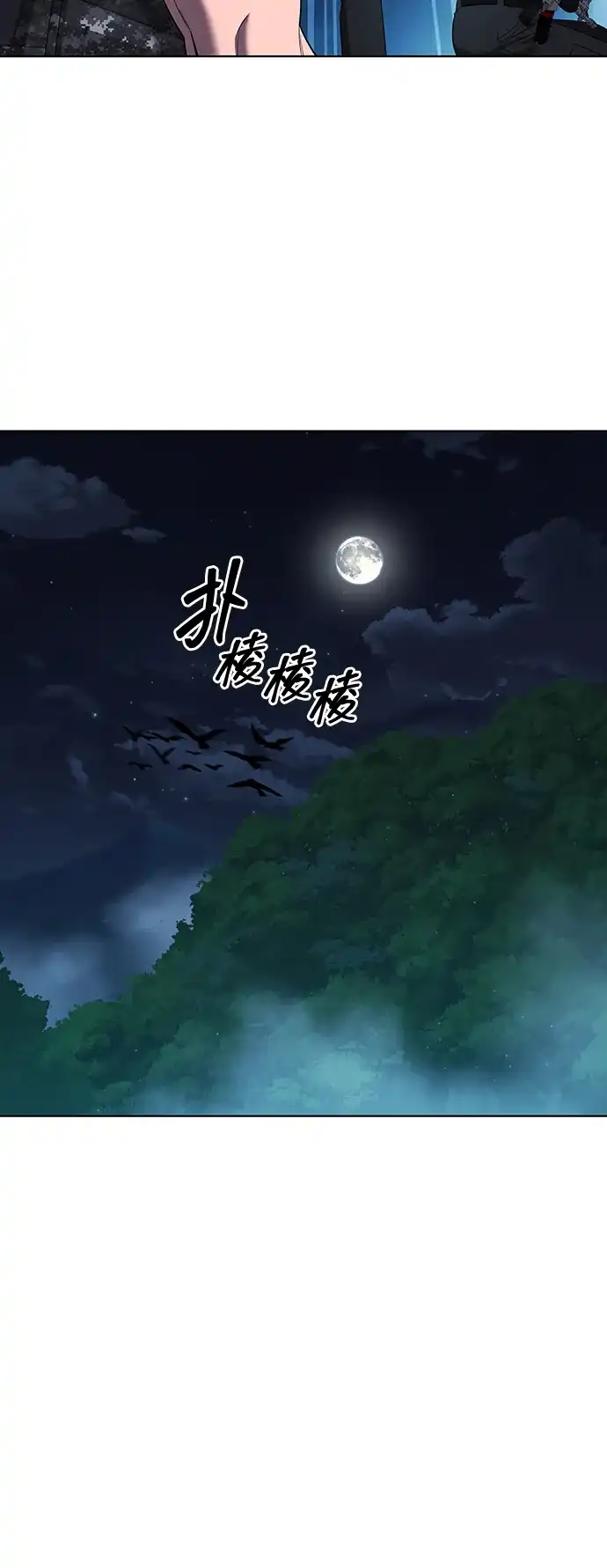 《异界凯旋后重返战场》第75话 第99页