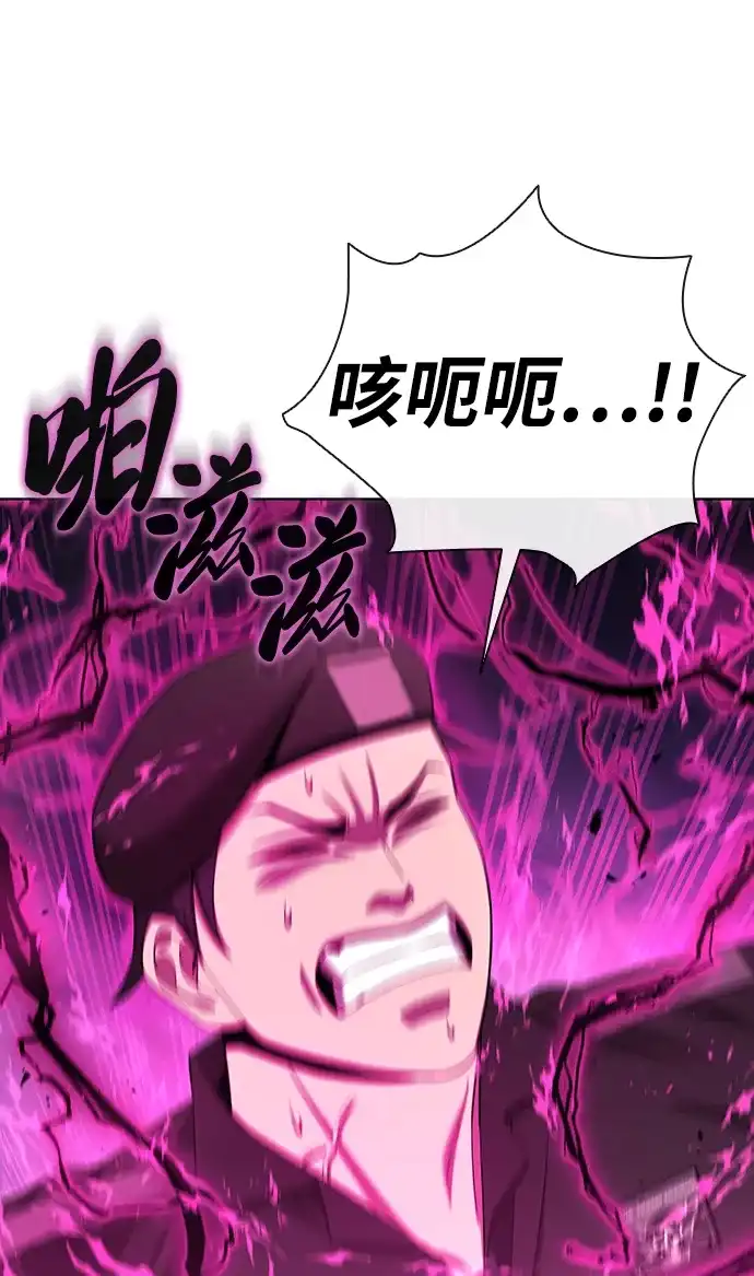 《异界凯旋后重返战场》第75话 第27页