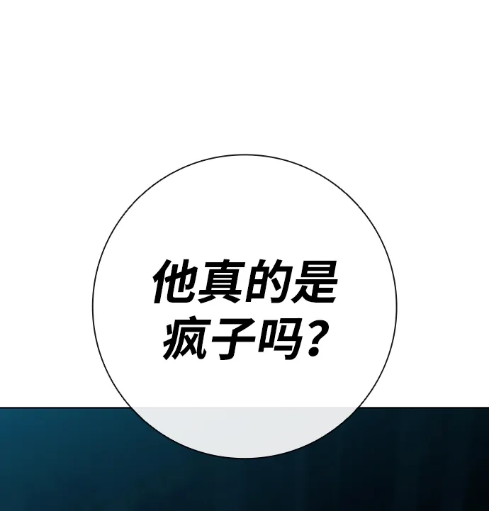 《异界凯旋后重返战场》第76话 第87页