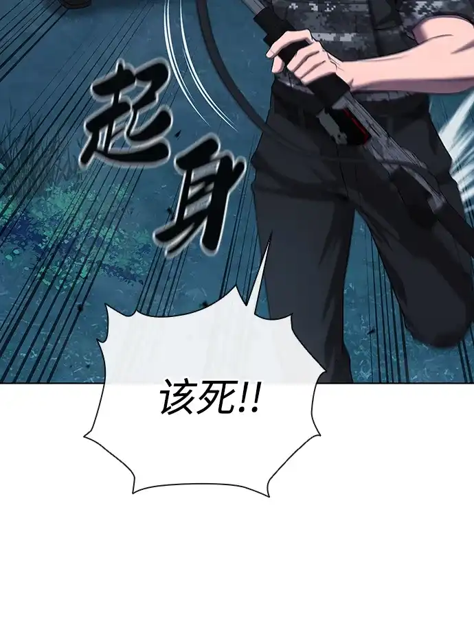 《异界凯旋后重返战场》第76话 第29页