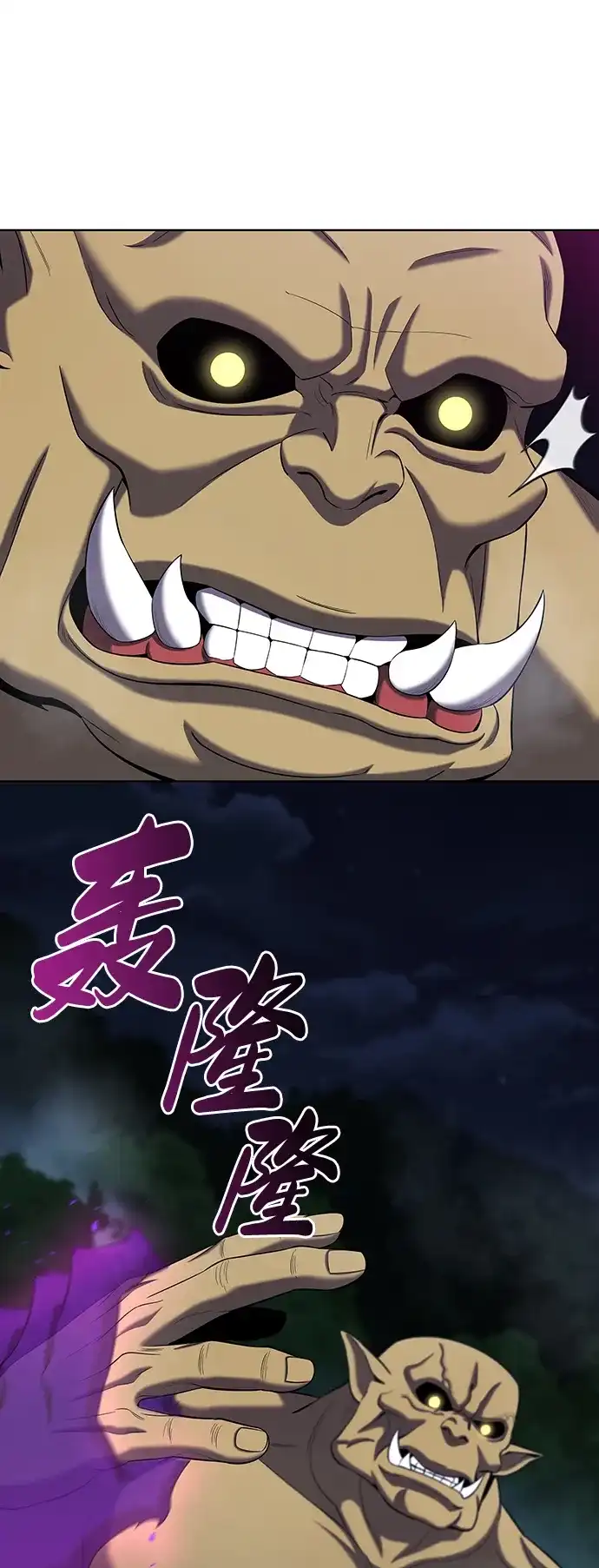 《异界凯旋后重返战场》第76话 第18页