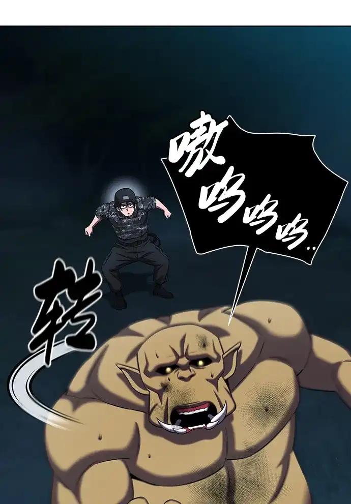《异界凯旋后重返战场》第76话 第64页